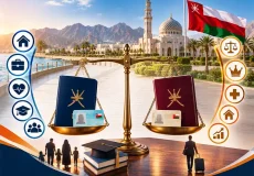 تفاوت اقامت عمان با شهروندی عمان